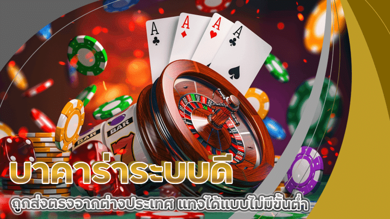 exotic789 บาคาร่าระบบดี